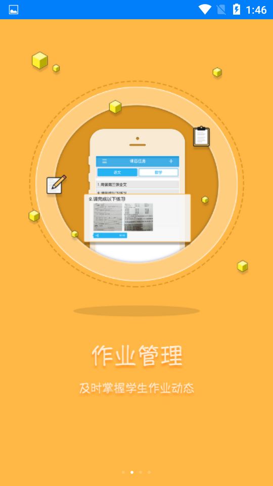 星火云鸽官方app软件下载图2: