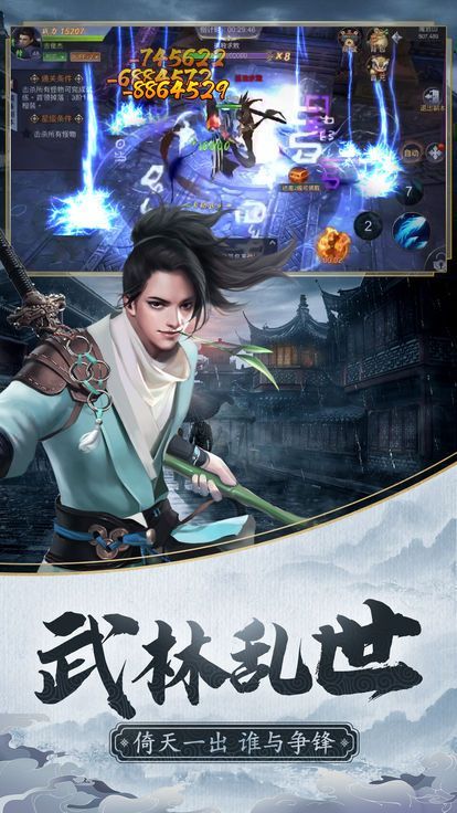 新倚天剑记游戏官方网站正式版图2: