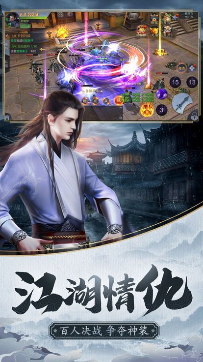 新倚天剑记游戏官方网站正式版图3:
