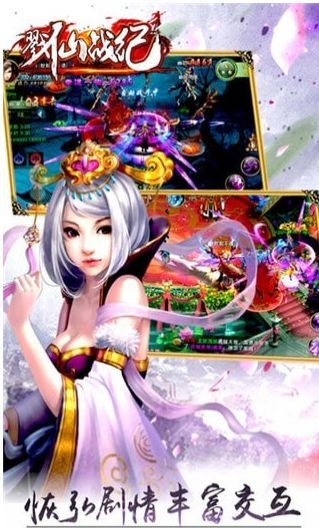 戳仙战记游戏官方网站正式版图3: