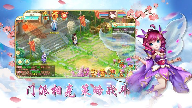 梦幻武仙游戏官方网站正式版图2: