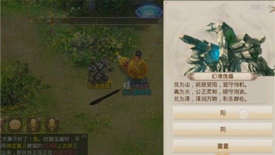问道手游4月8日幻境傀儡答案是什么？4月8日探案任务攻略[视频][多图]图片2