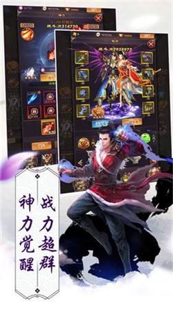 道行三界游戏官方网站正式版图2: