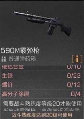 明日之后590去哪刷熟练度？590速刷熟练度位置攻略[视频][多图]图片2