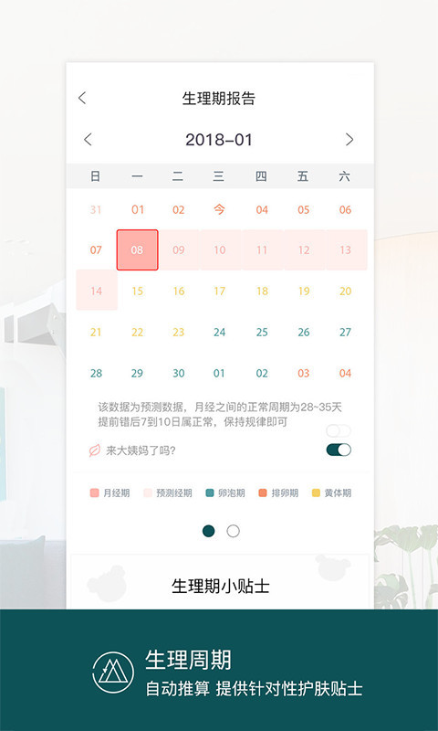 黎苏官方手机版app下载图2: