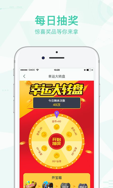 走路赚官方手机版app下载1