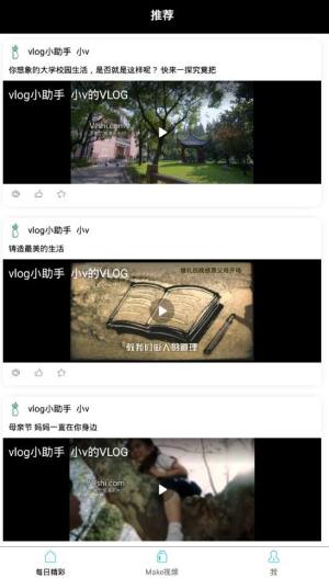 VLOG视频剪辑官方手机版app软件下载图片1