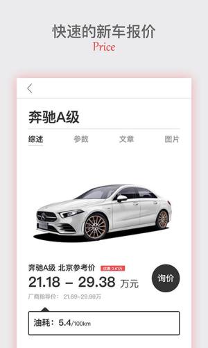 中华网汽车app图2