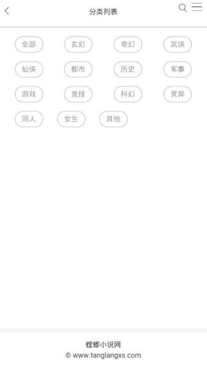 螳螂小说app图1
