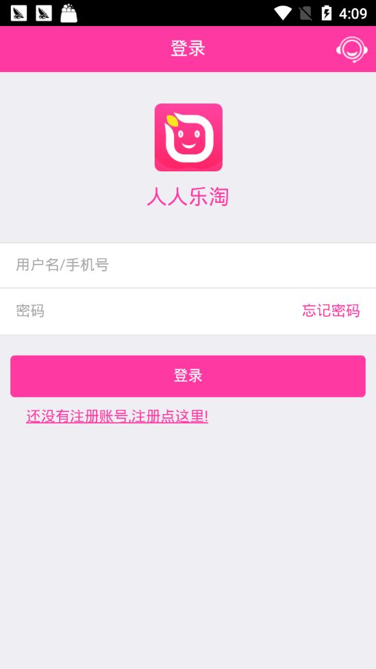 人人乐淘官方平台app下载图片1