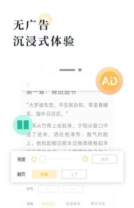 橘子小说官方手机版app下载安装图1: