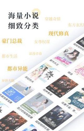橘子小说官方手机版app下载安装图3: