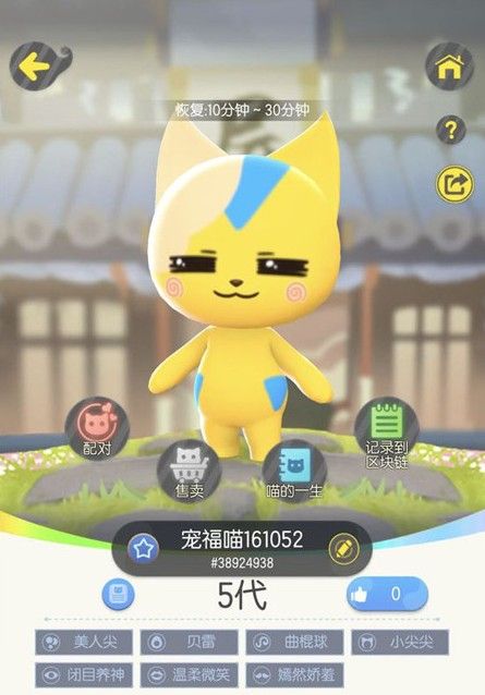 一起来捉妖闭目养神配方是什么？闭目养神基因配方攻略[视频][多图]图片2