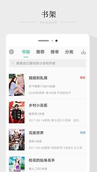 全本TXT小说官网手机版app下载2