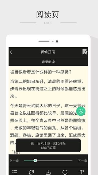 全本TXT小说官网手机版app下载3