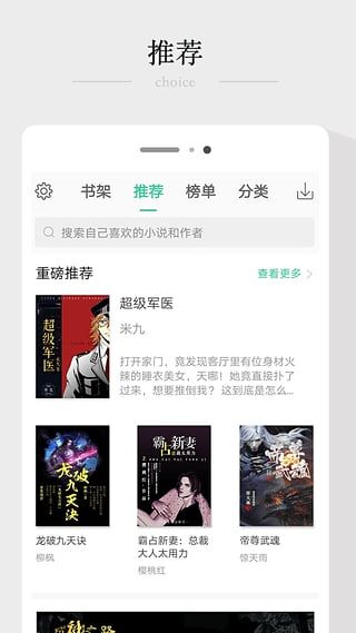 全本TXT小说官网手机版app下载1