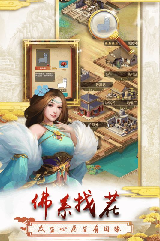 上河图游戏官方网站正式版图4: