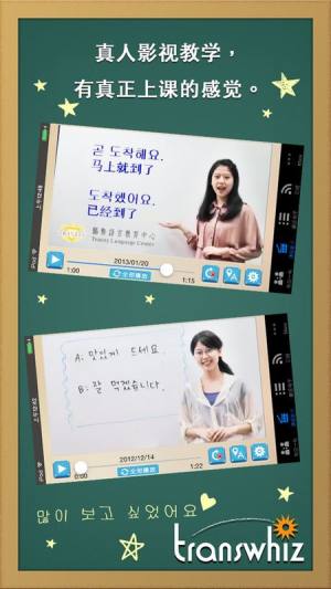 每日一句学韩文app图3