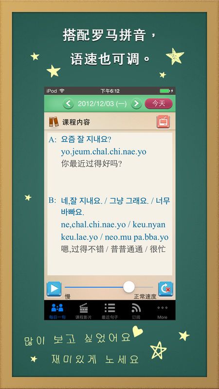 每日一句学韩文app官网版下载图2: