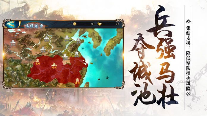 权霸三国苹果ios官方最新版图1: