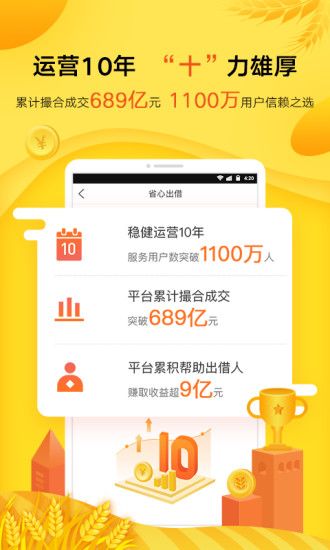 麦子金服官方网站app下载1