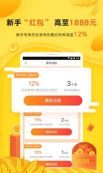 麦子金服官方网站app下载5
