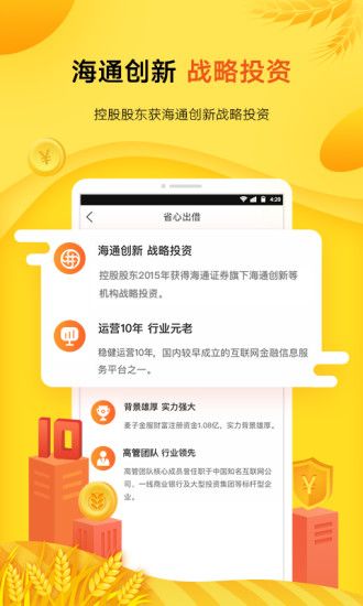 麦子金服官方网站app下载2