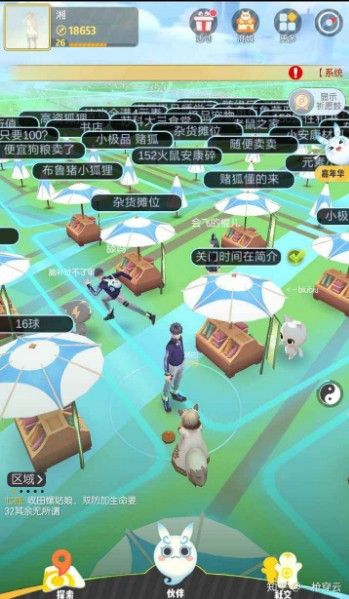 一起来捉妖抢摊位怎么卡时间？卡时间抢摊位攻略[视频][多图]图片2