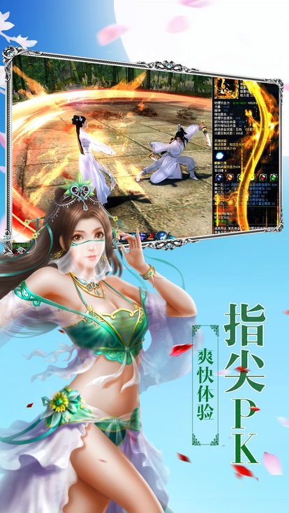 逍遥一剑游戏官方网站正式版图3: