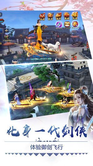 天下维仙游戏官方网站正式版图4: