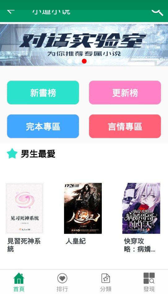 小道小说官网版app下载图2: