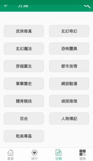 小道小说app图1