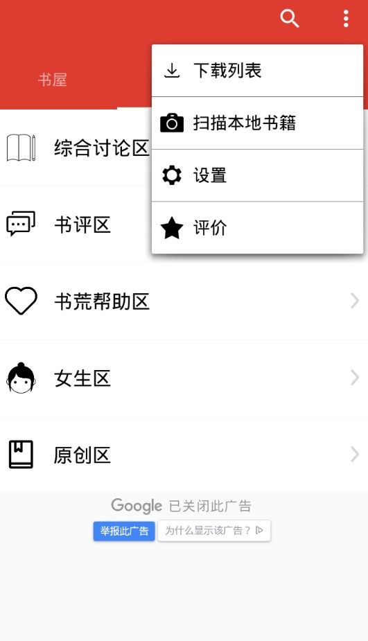 天下小说官网手机版app下载图2: