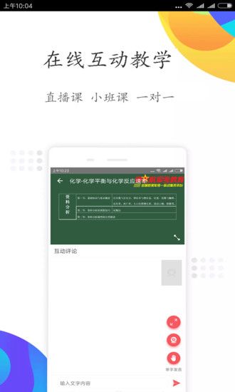 军考课堂app最新版官方下载图3: