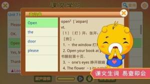 上海牛津英语app图3