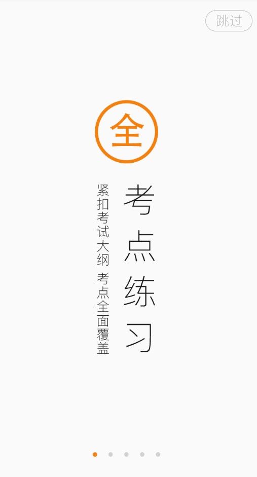 二级建造师准题库官方app下载图3: