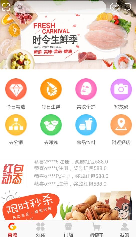 百家选购app官方软件下载图1: