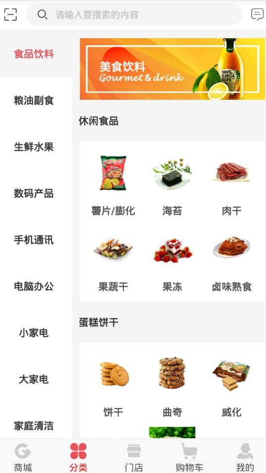 百家选购app官方软件下载图2: