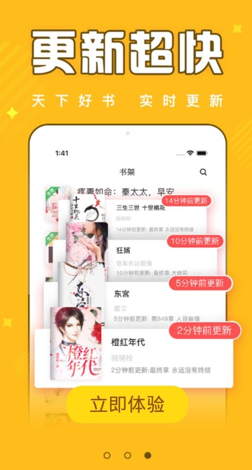 饭团追书官方手机版app下载图1: