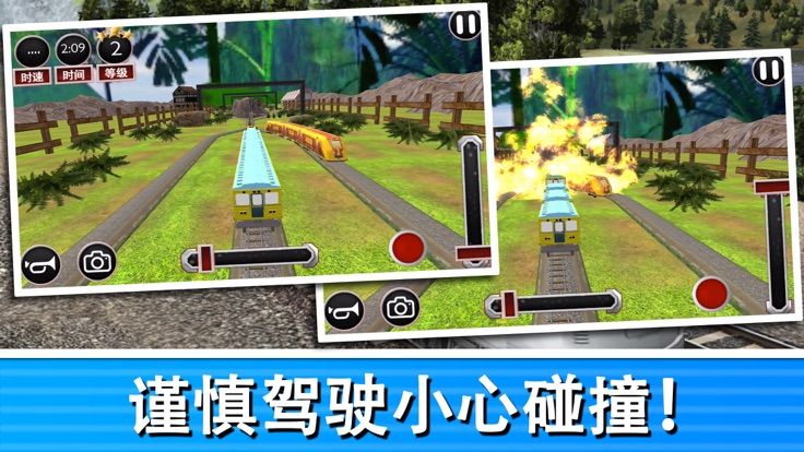 模拟列车手游ios模拟器图2: