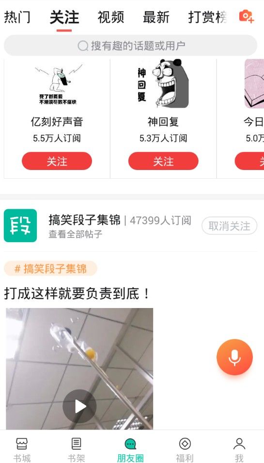 米兔小说官方安卓版app下载图片1