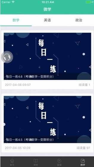 启航教育app官方正版下载图3: