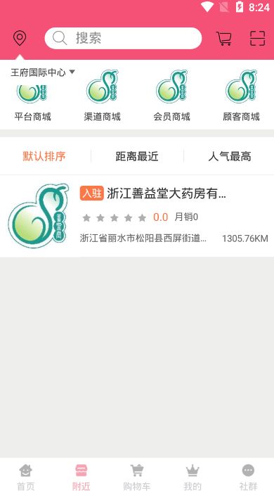 隆惠通官方手机版app下载图2: