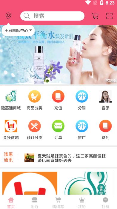 隆惠通官方手机版app下载图3: