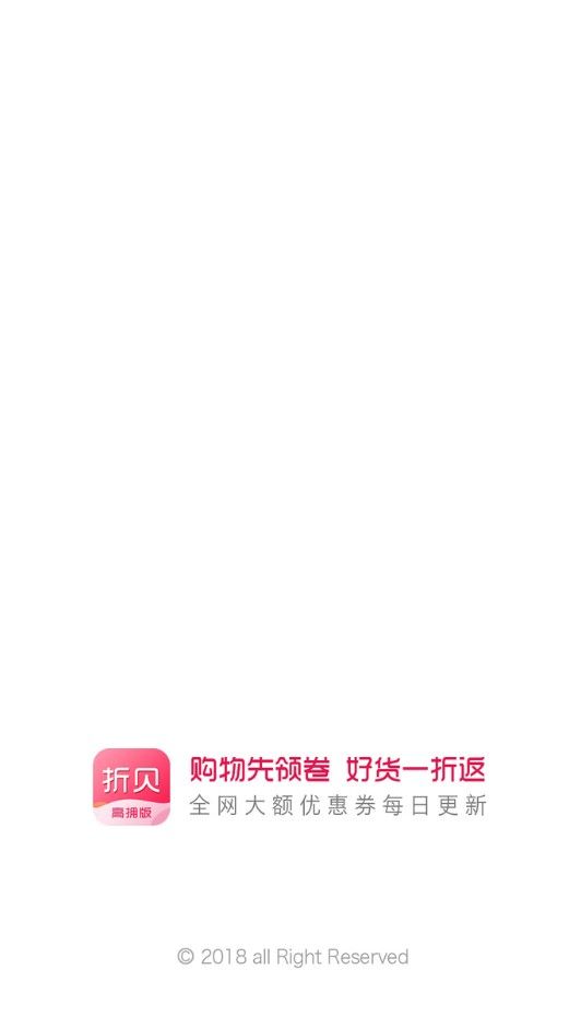 折贝官方客户端app下载图3: