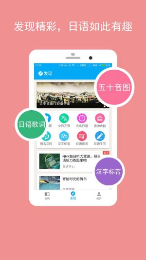 卡卡日语app官方正版下载图片1