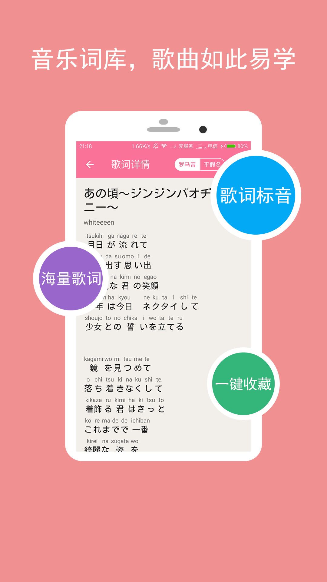 卡卡日语app官方正版下载图2: