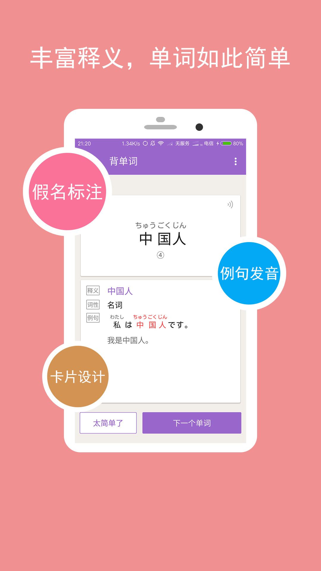 卡卡日语app官方正版下载图1: