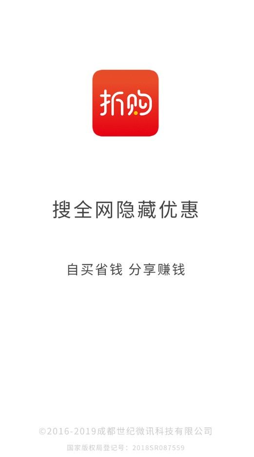 折购app官网平台下载图3: