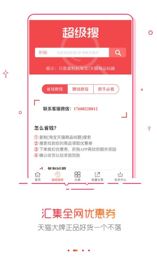 折购app官网平台下载图2: